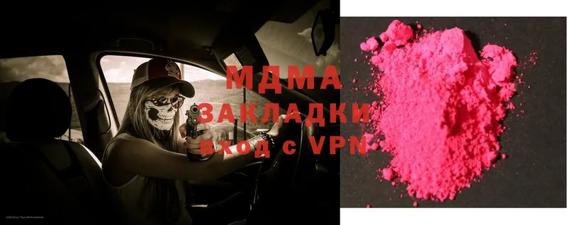 хочу   Миньяр  MDMA кристаллы 